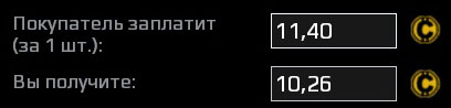 Комиссия в Crossout Комиссия при продаже в игре Crossout