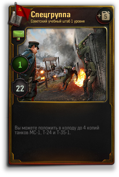 Карта штаба в World of tanks: Generals Карта штаба в World of tanks: Generals