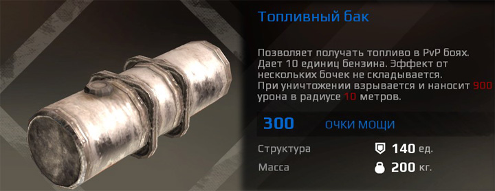 Топливный бак Топливный бак