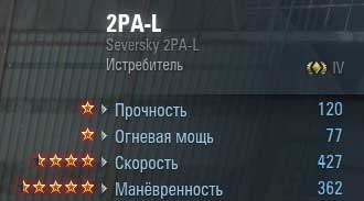 2PA-L Wowp har2pal.jpg