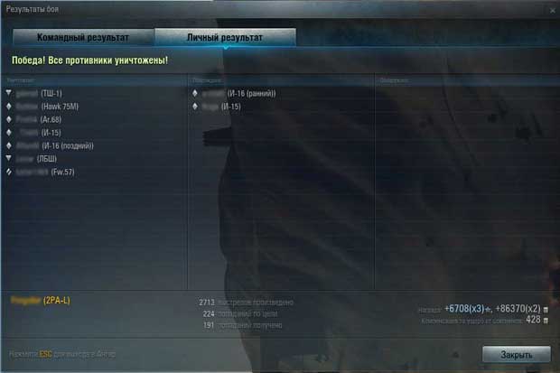 2PA-L премиумный win2pal1.jpg