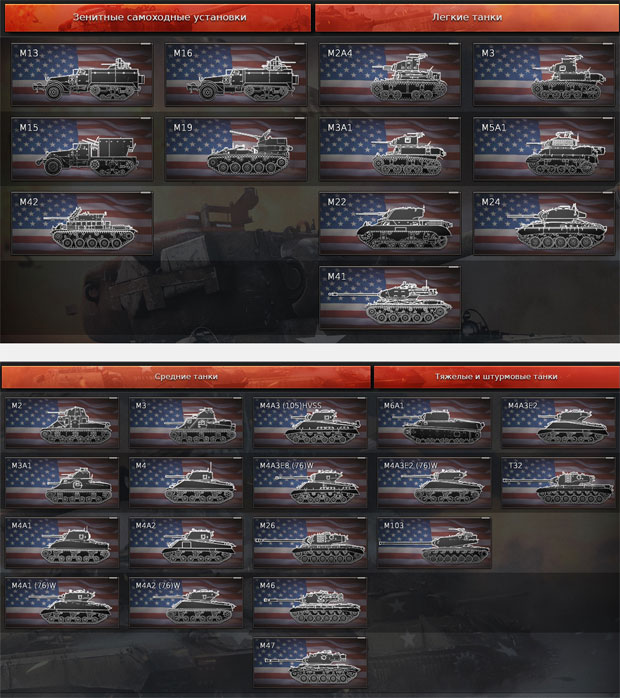 Американские танки в War Thunder Американские танки в War Thunder