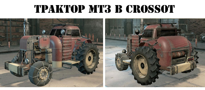 Модель трактора Беларусь