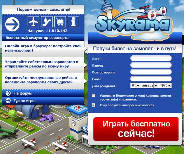 играть SkyRama SkyRamaReg.jpg