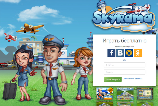 начать играть в SkyRama SkyRamaReg2.jpg