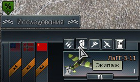 пилот Вар Тандер pilotWT1.jpg