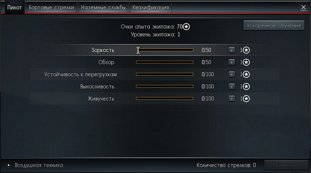 качать пилота pilotWT2.jpg
