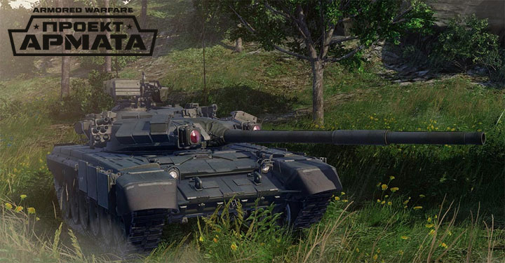 В Armored Warfare есть танк Т-90? В Armored Warfare есть Т-90?