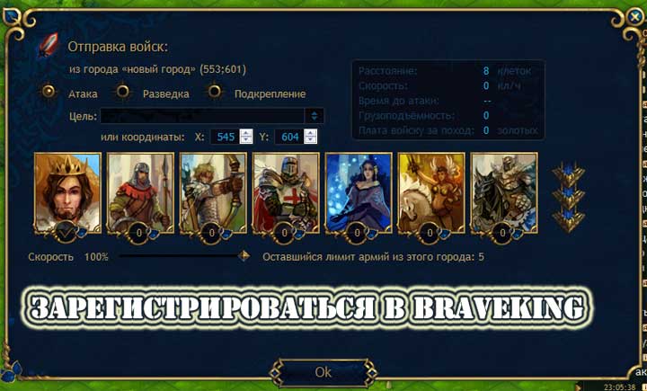Онлайн игра похожая на Героев регистрируйтесь Онлайн игра похожая на Героев
