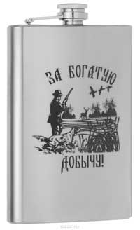 Фляжка в подарок охотнику Фляжка для охотника
