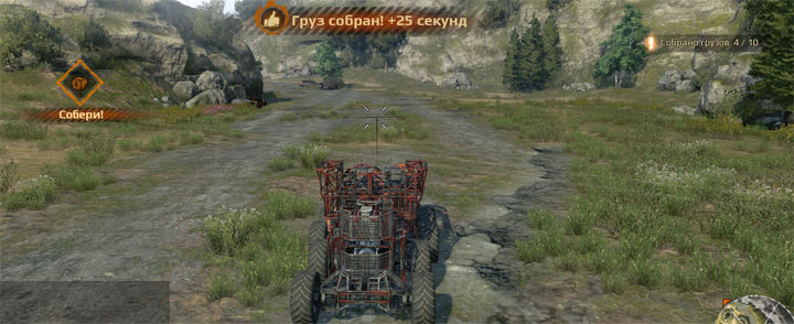 Рейд Погоня за грузом Рейд Погоня за грузом