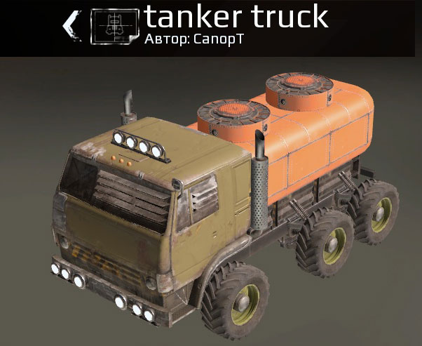 Цистерна в игре Crossout Цистерна в Crossout