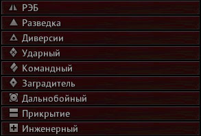 Обозначения кораблей legendSC.jpg