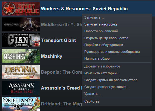 Меню предварительный настроек Workers & Resources Soviet Republic Меню предварительный настроек Workers & Resources Soviet Republic