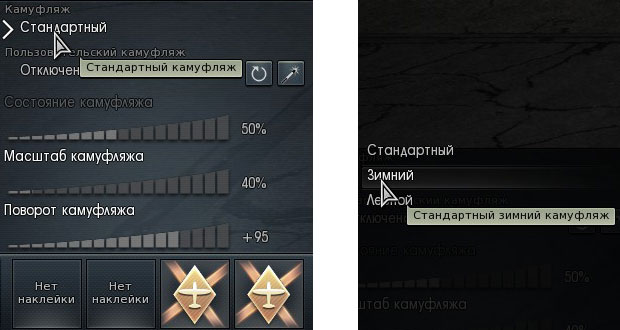 Камуфляж в War thunder Камуфляж в War thunder
