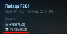 world of warplanes кредиты silver.jpg