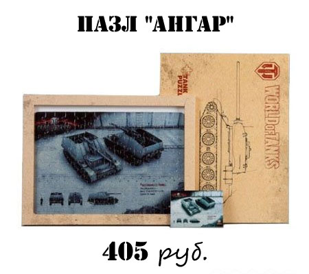 Купить пазл Ангар Купить пазл Ангар