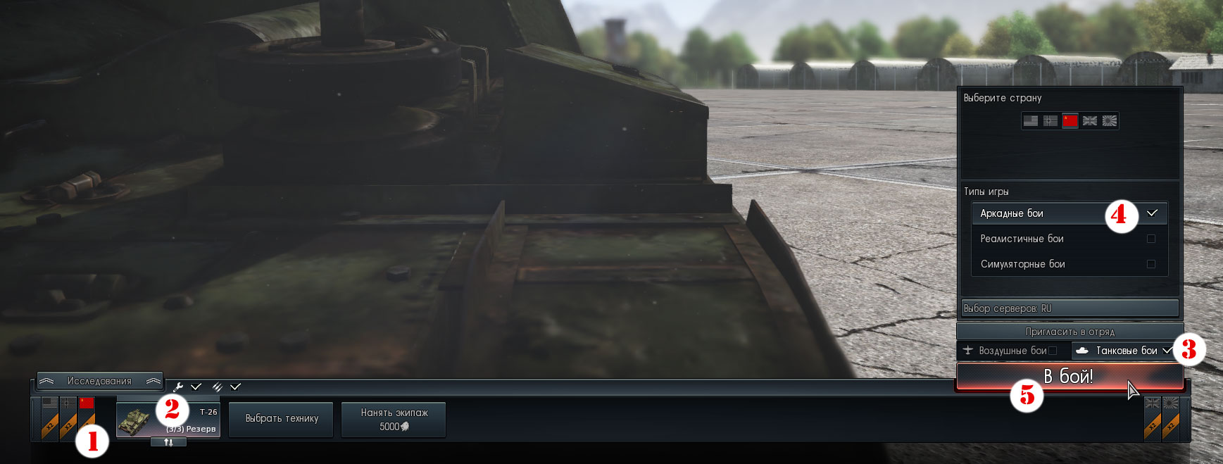 tanki_WT.jpg