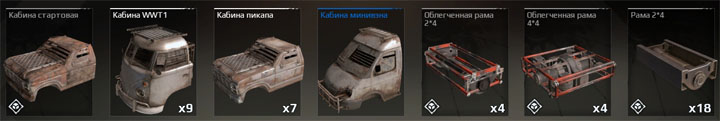 Кабины и рамы в игре Crossout Кабины и рамы в Crossout