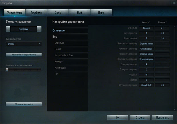 джойстик warplanes djoy1.jpg