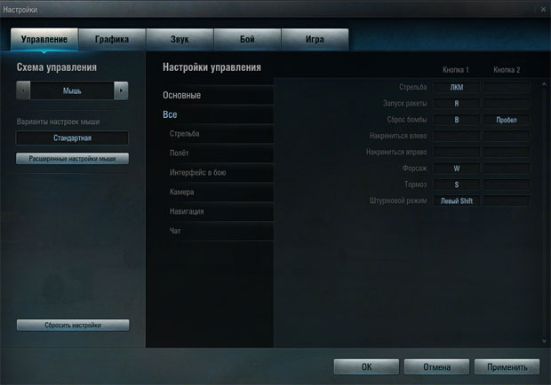 настройка мыши mouse1.jpg
