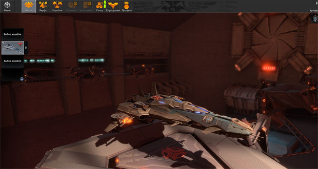 Star Conflict angar.jpg