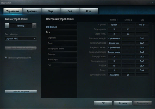 wowp геймпад gamepad.jpg