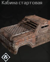Стартовая кабина Стартовая кабина в Crossout