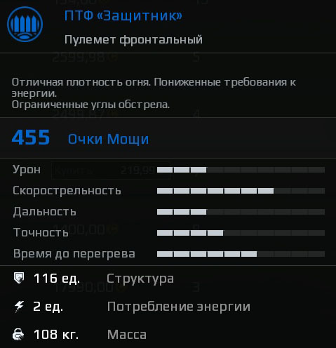 ПТФ Защитник в Crossout ПТФ Защитник в Crossout