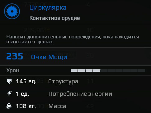 Характеристики Циркулярки Характеристики Циркулярки