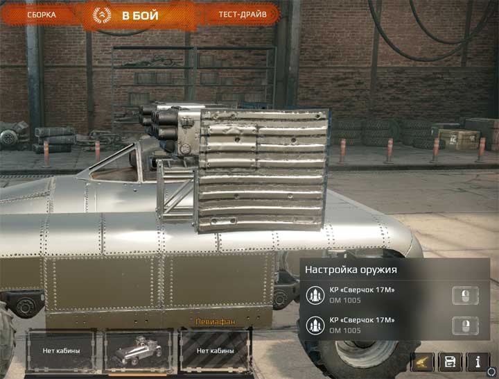 Кнопка для назначения клавиш для использования орудия в Crossout Кнопка для назначения клавиш для использования орудия в Crossout