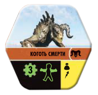 Жетон врага в карточном Фаллауте Жетон врага в карточном Фаллауте