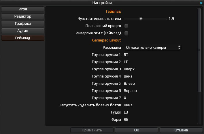 Настройки геймпада в Кроссаут Настройки геймпада в Crossout