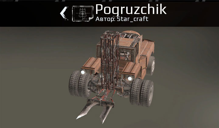 Погрузчик в Crossout Погрузчик в Crossout