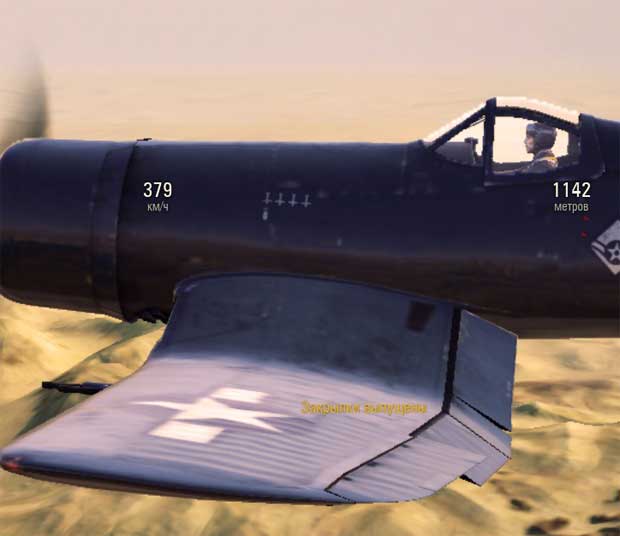 закрылки warplanes zakrilki2on.jpg