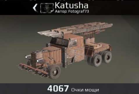 Катюша на выставке в игре Crossout Катюша на выставке в игре Crossout