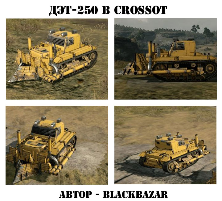 ДЭТ 250 в Crossout ДЭТ 250 в Crossout