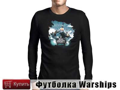Купить футболку World of warships