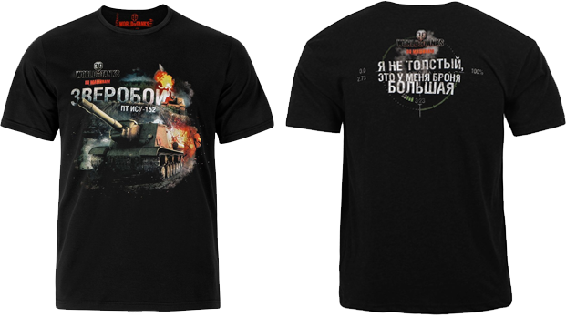 Футболка с рисунком Зверобой World of tanks Футболка Зверобой World of tanks