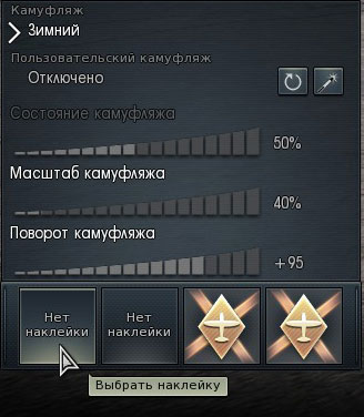 Эмблемы в War Thunder Эмблемы в War Thunder
