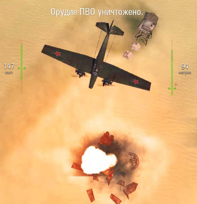 штурмовик Пегас boom2.jpg